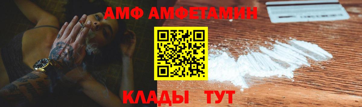 Отрадный  Амфетамин Premium  Вход с VPN 