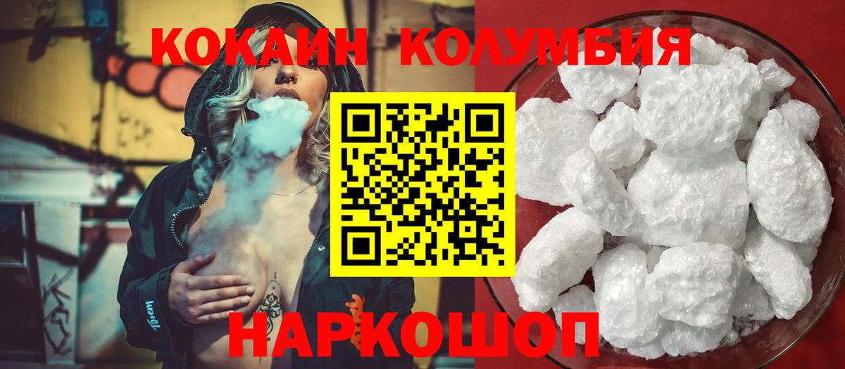 COCAIN Перу Отрадный