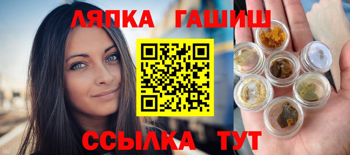 Отрадный  ГАШ убойный  ГАШ ice o lator  Вход с VPN 