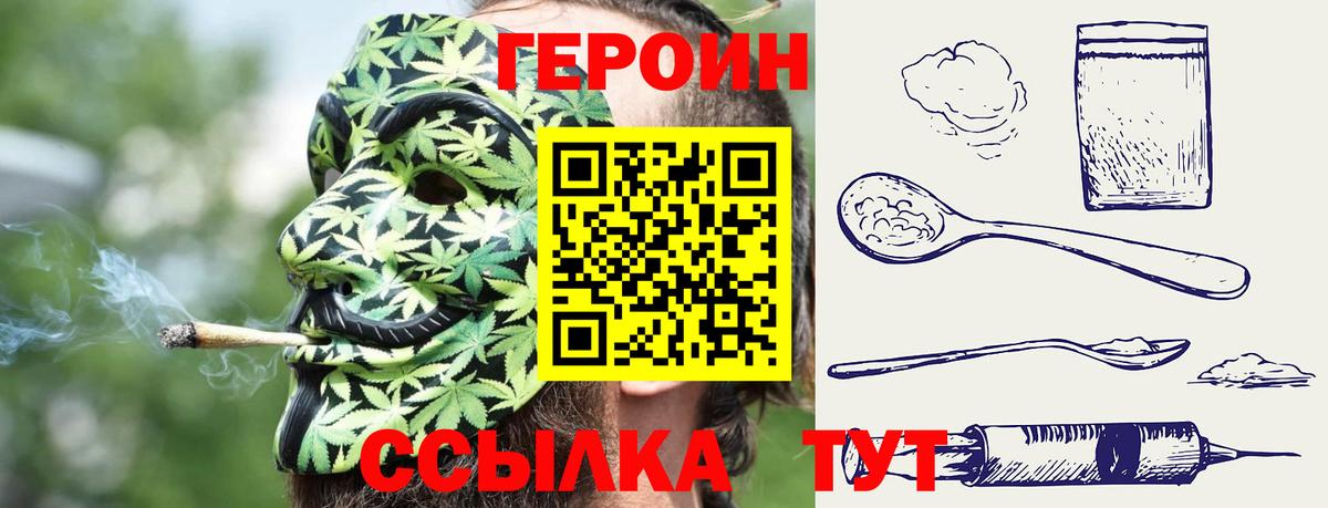 Героин гречка Отрадный