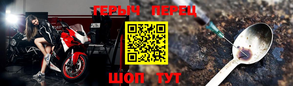 Героин  Героин Heroin  Вход с VPN  Отрадный 