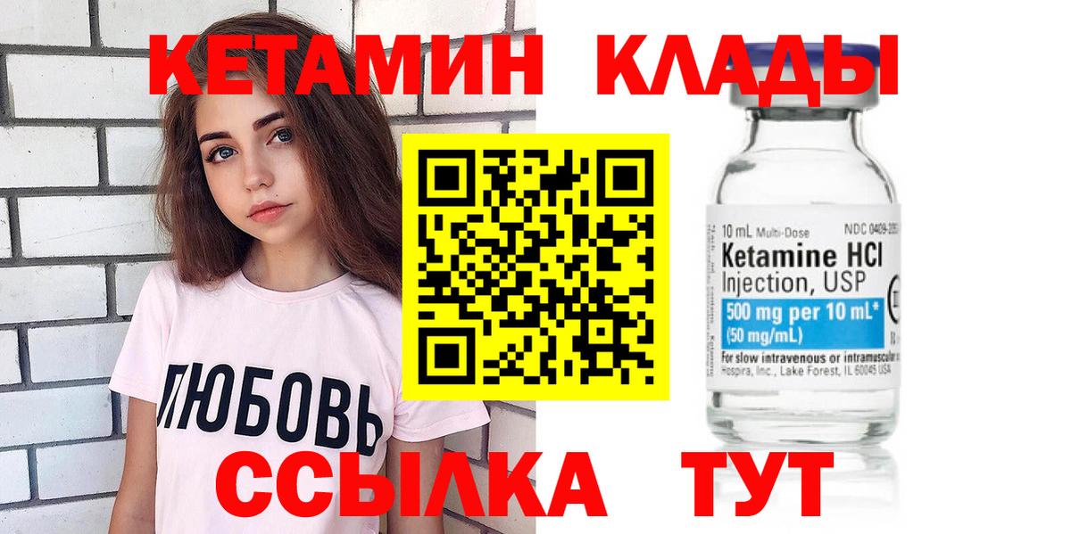 Отрадный  КЕТАМИН VHQ  Кетамин VHQ  Вход с VPN 