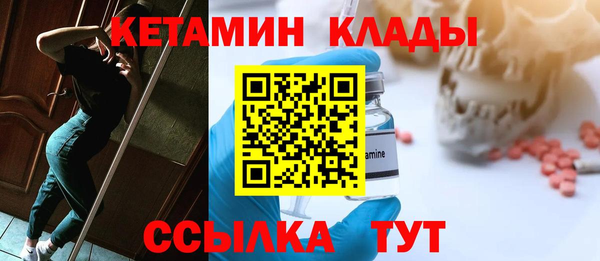 Кетамин ketamine Отрадный