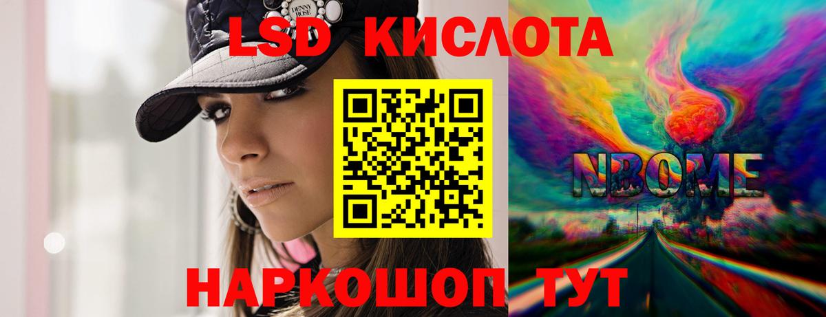 Отрадный  ЛСД экстази кислота    рабочий сайт  ЛСД экстази ecstasy  Вход с VPN 