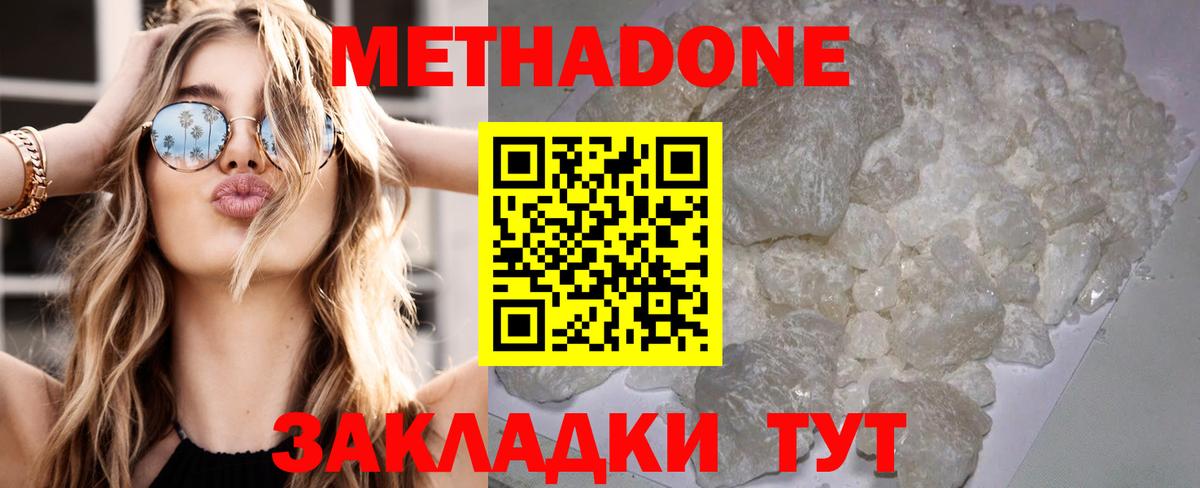 Метадон мёд  Вход с VPN  Метадон мёд  Отрадный 