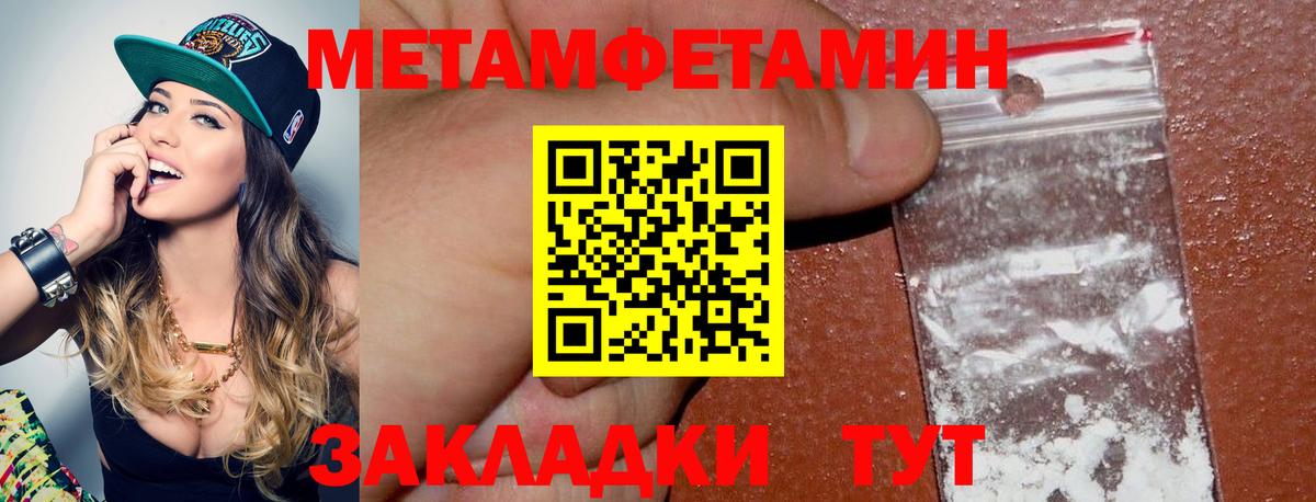 Метамфетамин мет  Метамфетамин мет  Отрадный  Вход с VPN 