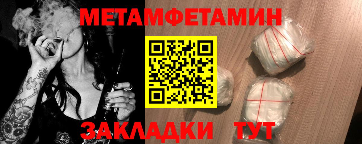 Метамфетамин Methamphetamine Отрадный