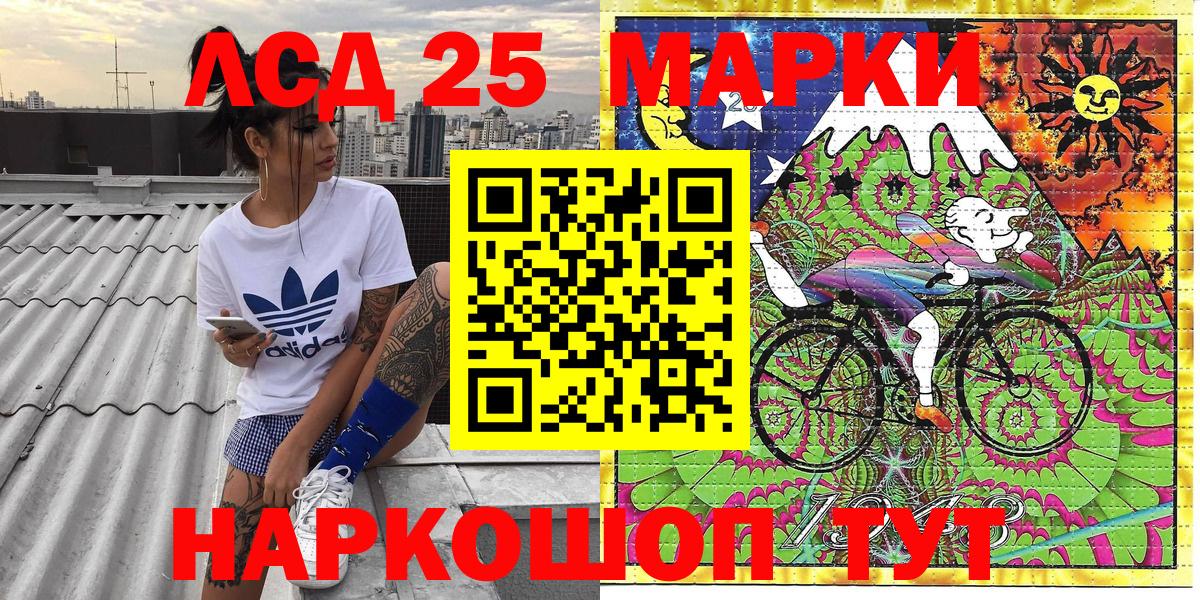наркота  Марки N-bome 1,8мг  Вход с VPN  Отрадный 