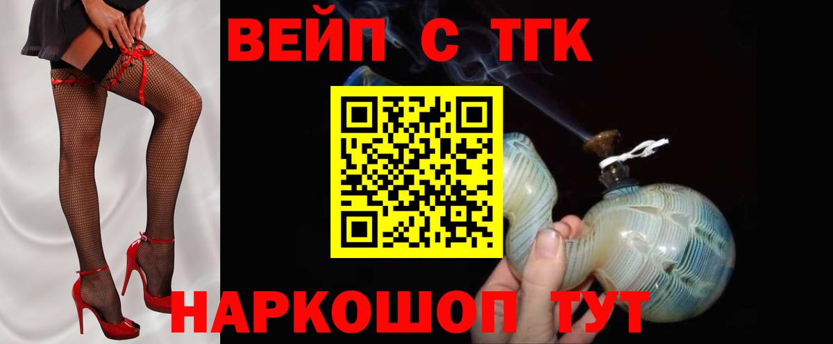 ТГК гашишное масло Отрадный