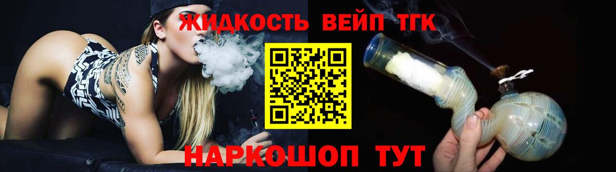 ТГК концентрат  Вход с VPN  Отрадный 
