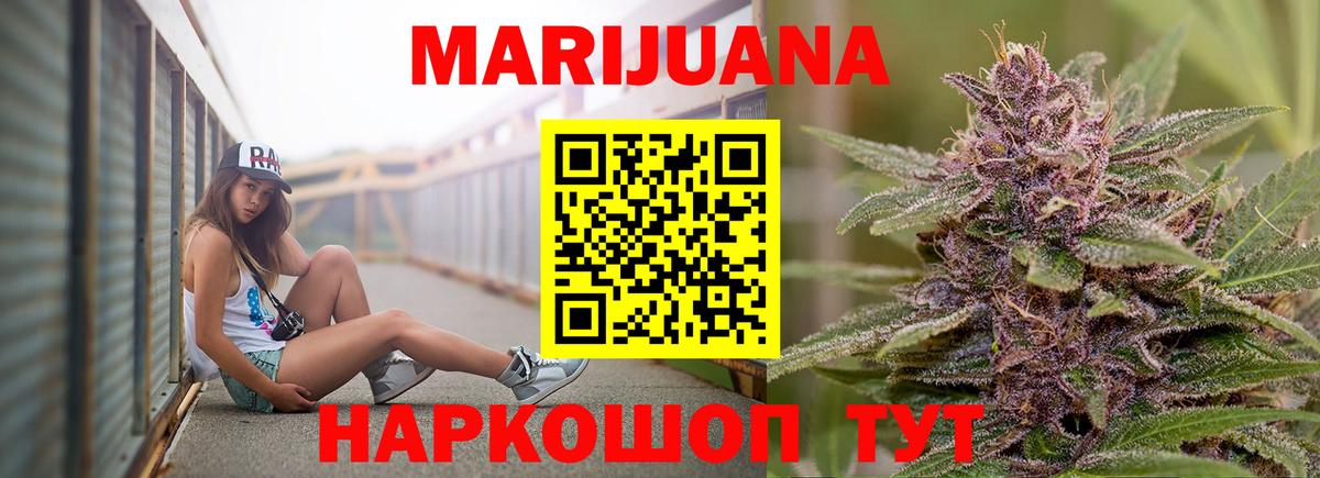 Марихуана MAZAR  Вход с VPN  Отрадный  МАРИХУАНА VHQ  МАРИХУАНА семена 